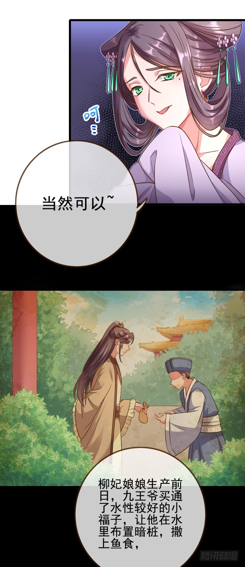 万渣朝凰韩漫全集-锦鲤不送福无删减无遮挡章节图片 