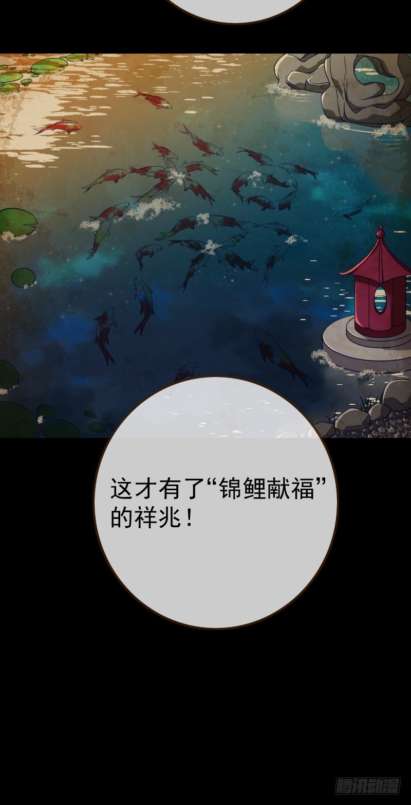 万渣朝凰韩漫全集-锦鲤不送福无删减无遮挡章节图片 