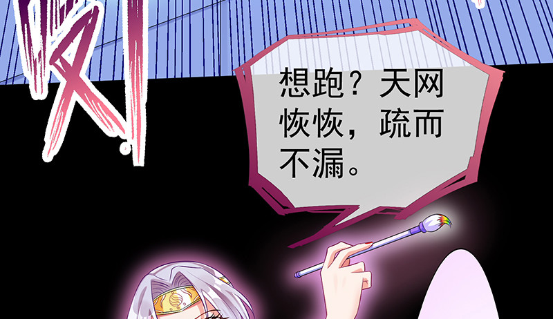 万渣朝凰韩漫全集-最终一战无删减无遮挡章节图片 