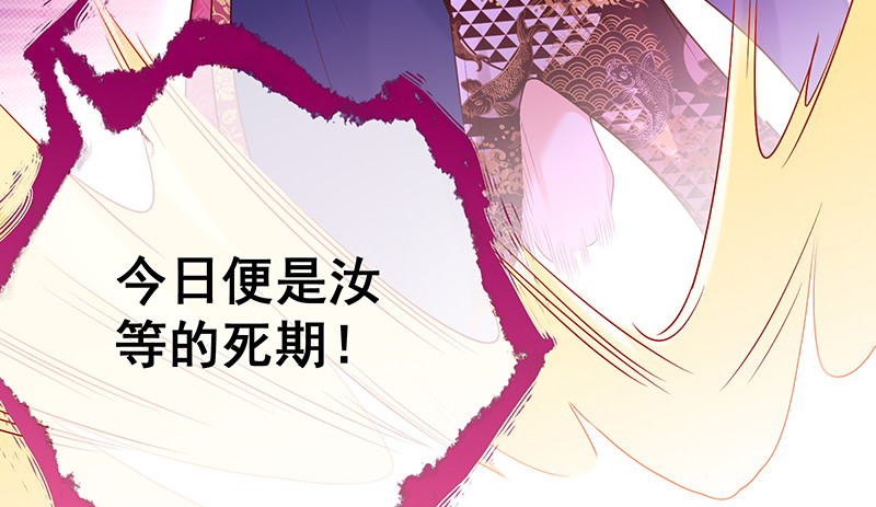 万渣朝凰韩漫全集-最终一战无删减无遮挡章节图片 