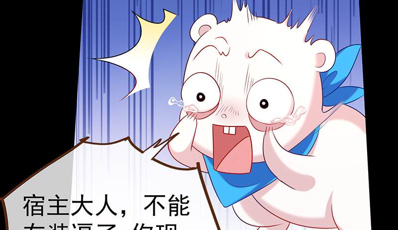 万渣朝凰韩漫全集-最终一战无删减无遮挡章节图片 