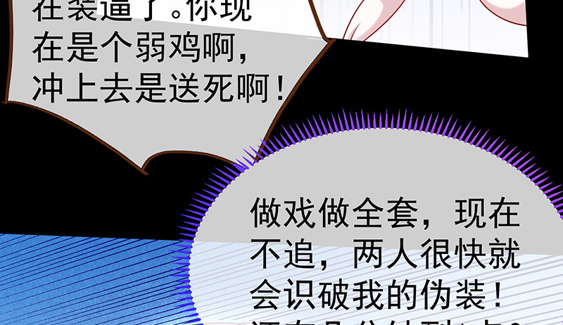 万渣朝凰韩漫全集-最终一战无删减无遮挡章节图片 