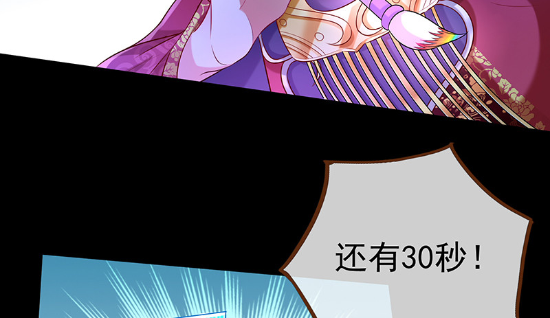 万渣朝凰韩漫全集-最终一战无删减无遮挡章节图片 