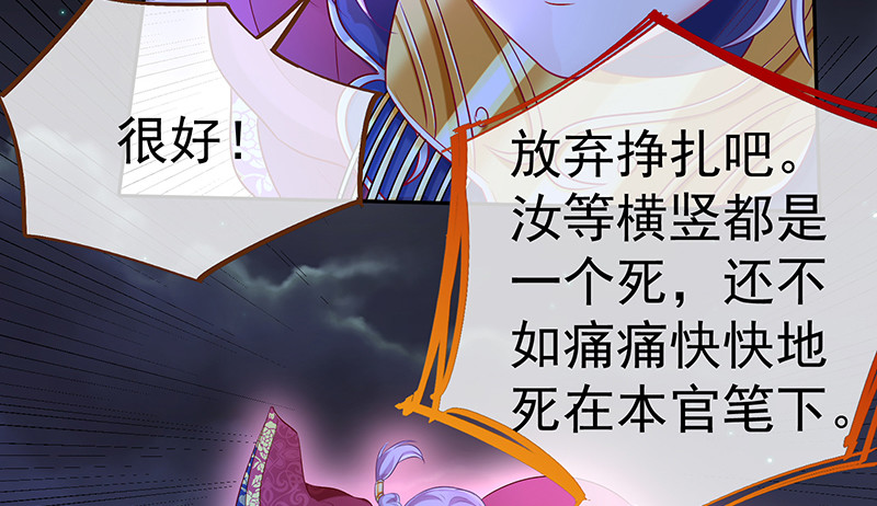 万渣朝凰韩漫全集-最终一战无删减无遮挡章节图片 