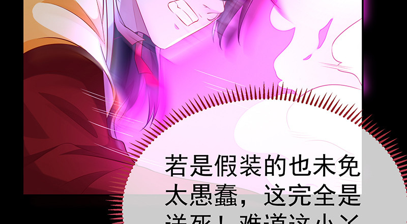 万渣朝凰韩漫全集-最终一战无删减无遮挡章节图片 