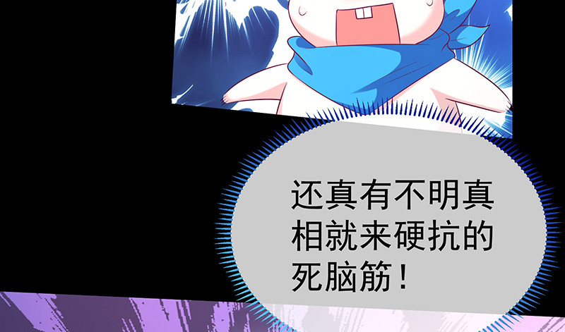 万渣朝凰韩漫全集-最终一战无删减无遮挡章节图片 