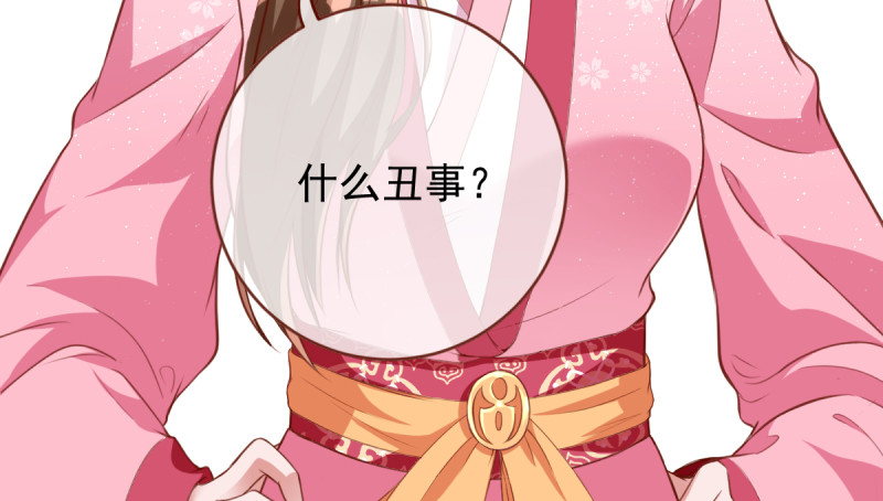 万渣朝凰韩漫全集-最终一战无删减无遮挡章节图片 