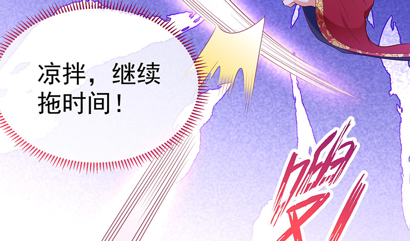 万渣朝凰韩漫全集-最终一战无删减无遮挡章节图片 