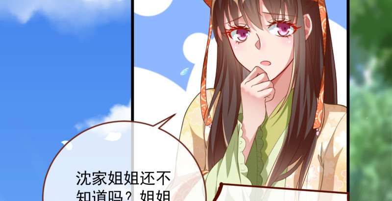 万渣朝凰韩漫全集-最终一战无删减无遮挡章节图片 
