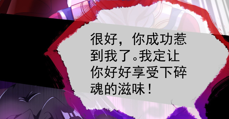 万渣朝凰韩漫全集-最终一战无删减无遮挡章节图片 