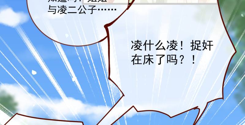 万渣朝凰韩漫全集-最终一战无删减无遮挡章节图片 