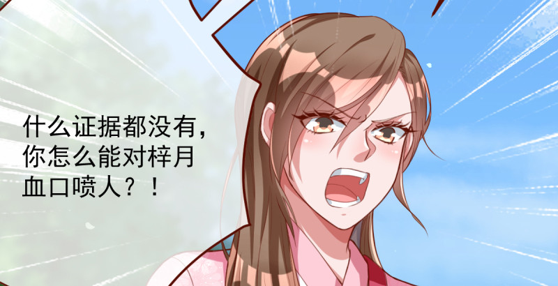 万渣朝凰韩漫全集-最终一战无删减无遮挡章节图片 