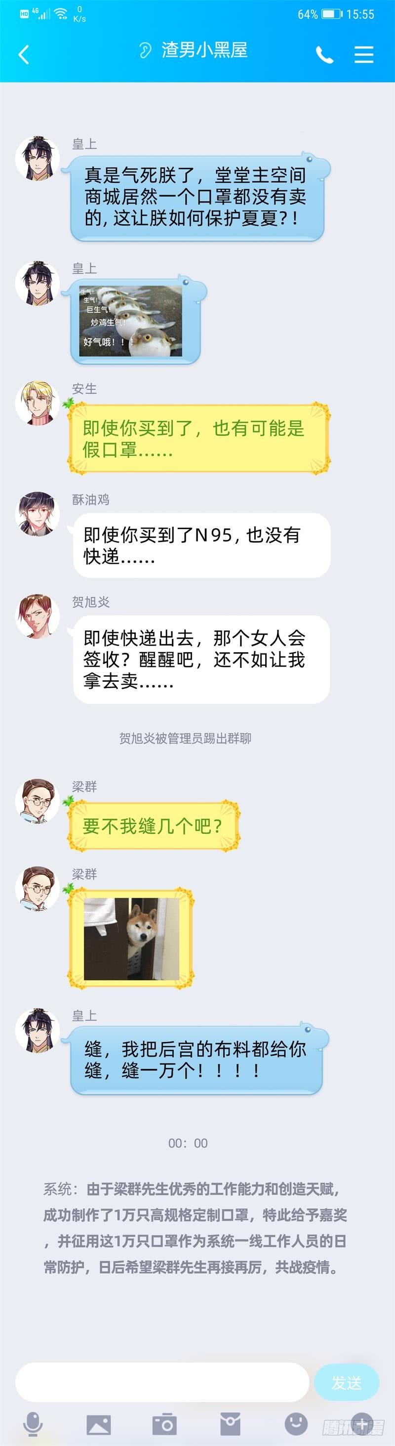 万渣朝凰韩漫全集-最终一战无删减无遮挡章节图片 