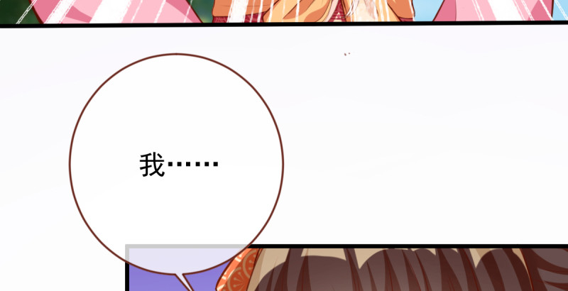 万渣朝凰韩漫全集-最终一战无删减无遮挡章节图片 