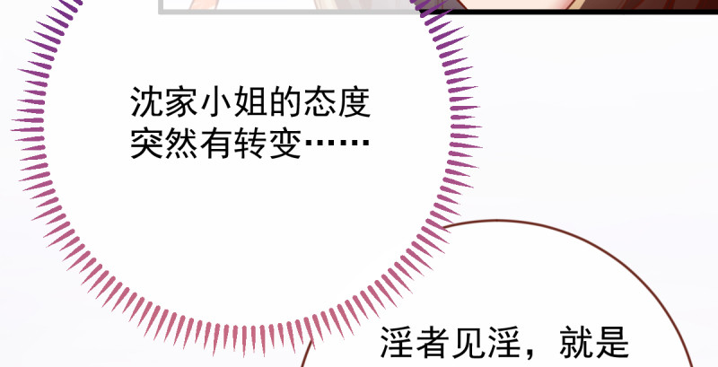万渣朝凰韩漫全集-最终一战无删减无遮挡章节图片 