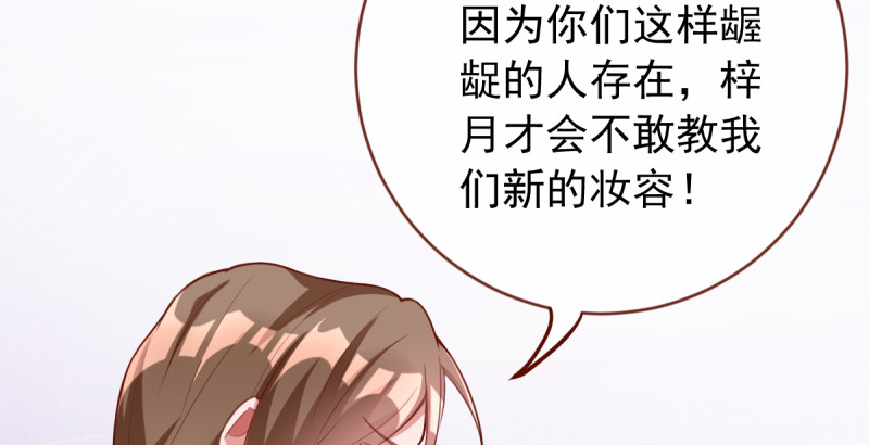 万渣朝凰韩漫全集-最终一战无删减无遮挡章节图片 