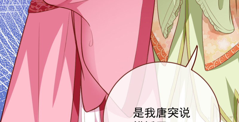 万渣朝凰韩漫全集-最终一战无删减无遮挡章节图片 