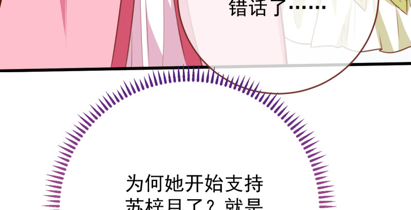 万渣朝凰韩漫全集-最终一战无删减无遮挡章节图片 