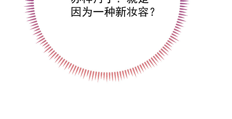 万渣朝凰韩漫全集-最终一战无删减无遮挡章节图片 