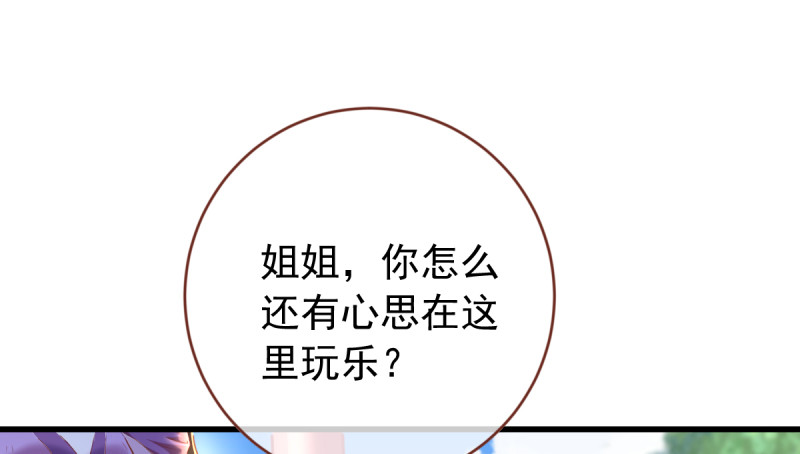 万渣朝凰韩漫全集-最终一战无删减无遮挡章节图片 