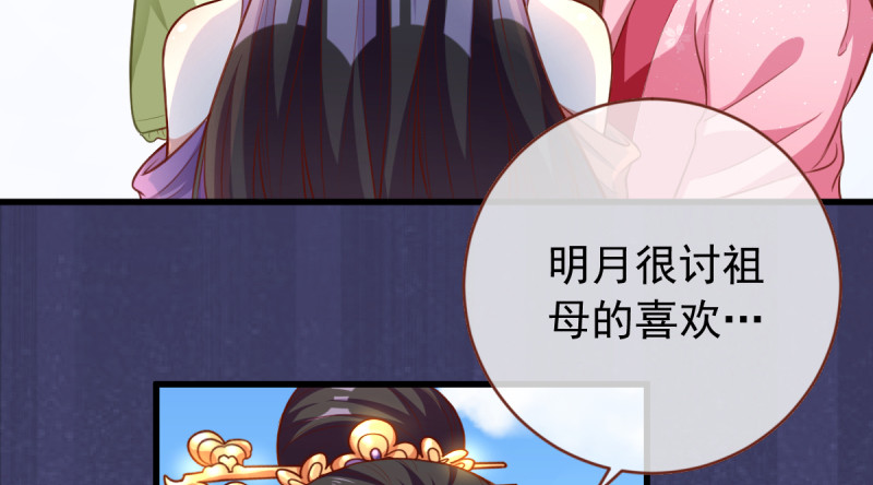 万渣朝凰韩漫全集-最终一战无删减无遮挡章节图片 