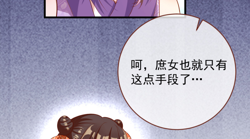 万渣朝凰韩漫全集-最终一战无删减无遮挡章节图片 