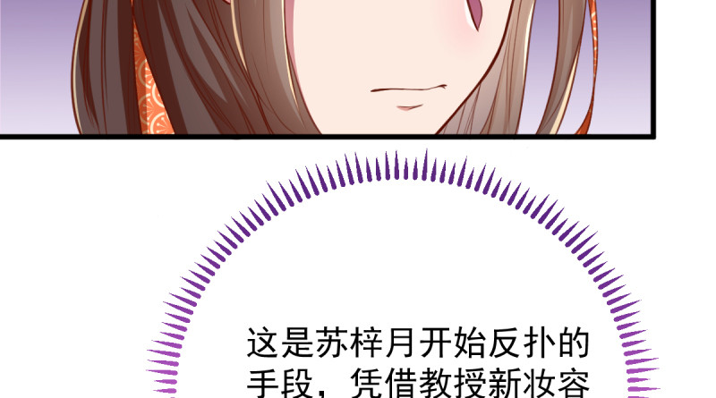 万渣朝凰韩漫全集-最终一战无删减无遮挡章节图片 