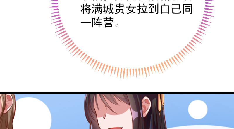 万渣朝凰韩漫全集-最终一战无删减无遮挡章节图片 