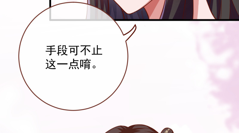 万渣朝凰韩漫全集-最终一战无删减无遮挡章节图片 