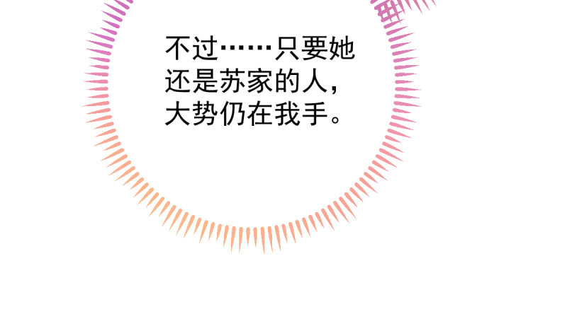万渣朝凰韩漫全集-最终一战无删减无遮挡章节图片 