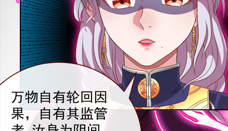 万渣朝凰韩漫全集-最终一战无删减无遮挡章节图片 