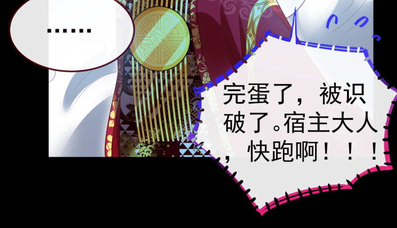 万渣朝凰韩漫全集-最终一战无删减无遮挡章节图片 