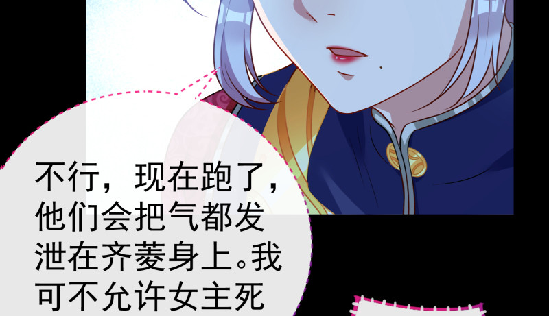 万渣朝凰韩漫全集-最终一战无删减无遮挡章节图片 