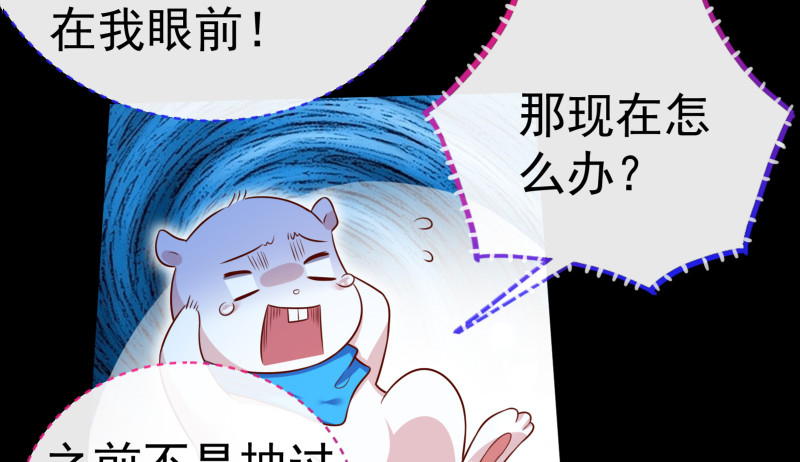 万渣朝凰韩漫全集-最终一战无删减无遮挡章节图片 