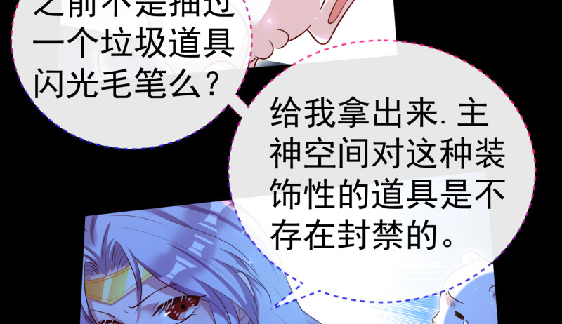 万渣朝凰韩漫全集-最终一战无删减无遮挡章节图片 