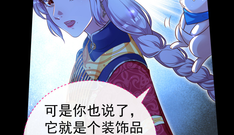 万渣朝凰韩漫全集-最终一战无删减无遮挡章节图片 