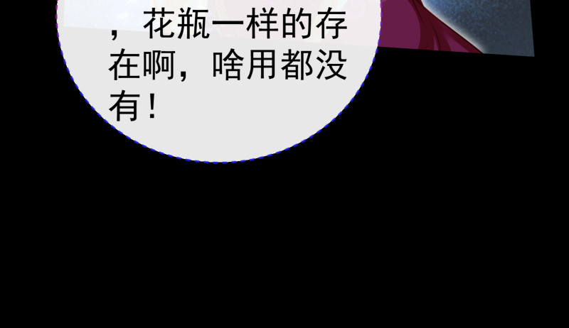 万渣朝凰韩漫全集-最终一战无删减无遮挡章节图片 