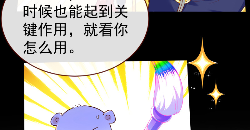 万渣朝凰韩漫全集-最终一战无删减无遮挡章节图片 