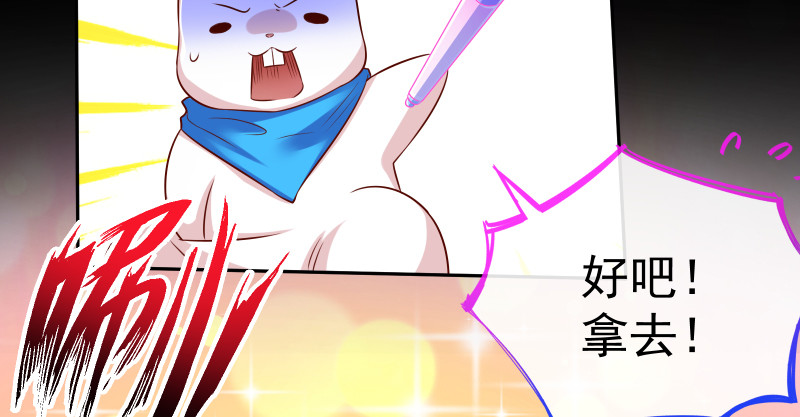 万渣朝凰韩漫全集-最终一战无删减无遮挡章节图片 