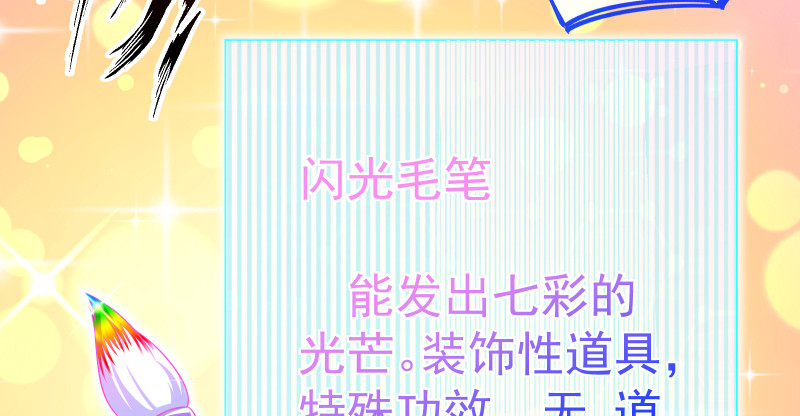 万渣朝凰韩漫全集-最终一战无删减无遮挡章节图片 
