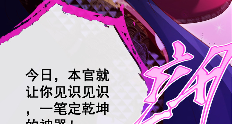 万渣朝凰韩漫全集-最终一战无删减无遮挡章节图片 
