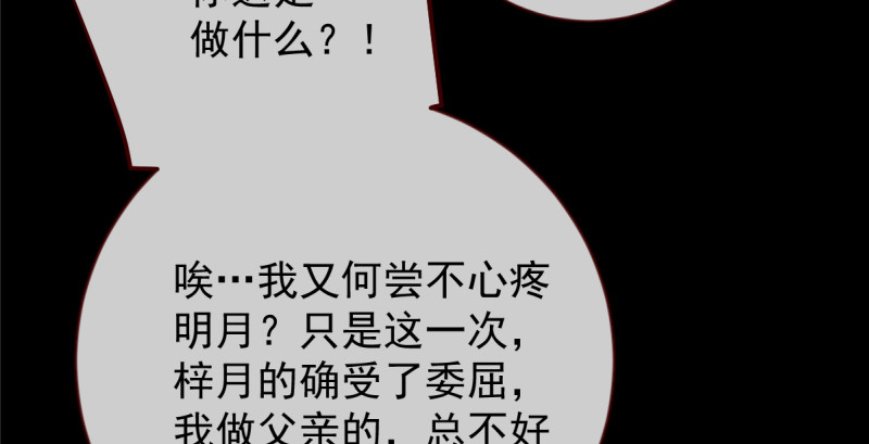 万渣朝凰韩漫全集-重回古代小世界无删减无遮挡章节图片 