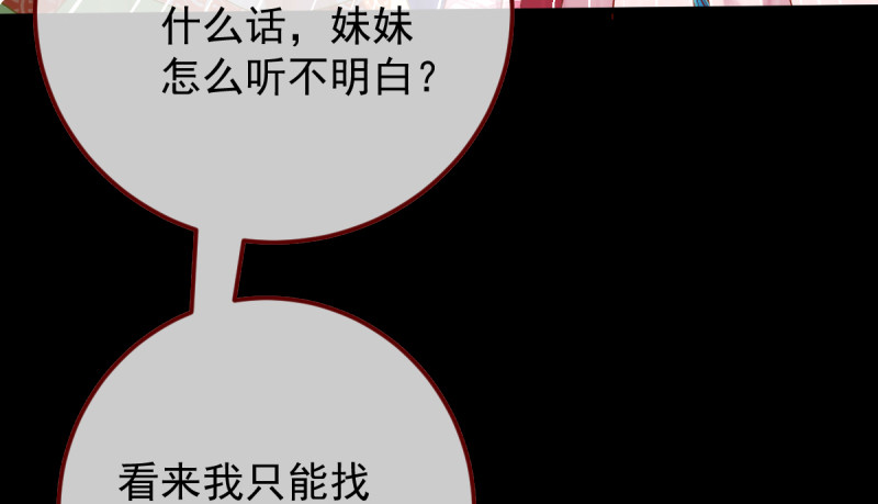 万渣朝凰韩漫全集-重回古代小世界无删减无遮挡章节图片 