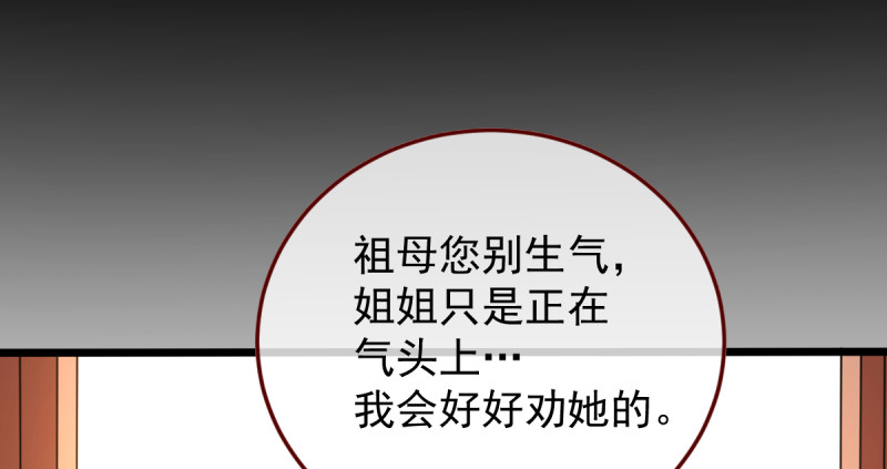 万渣朝凰韩漫全集-重回古代小世界无删减无遮挡章节图片 