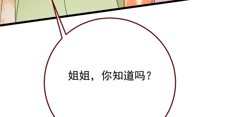 万渣朝凰韩漫全集-重回古代小世界无删减无遮挡章节图片 