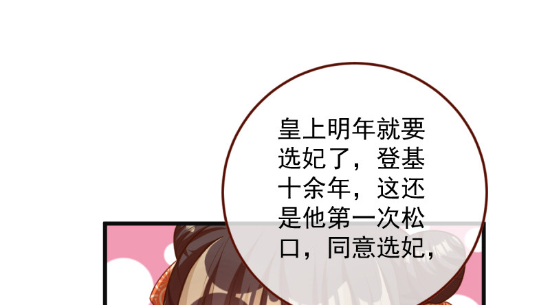 万渣朝凰韩漫全集-重回古代小世界无删减无遮挡章节图片 
