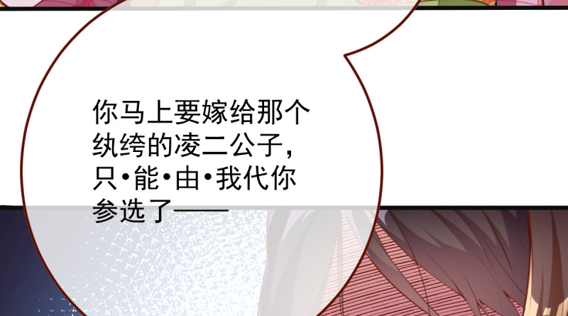 万渣朝凰韩漫全集-重回古代小世界无删减无遮挡章节图片 
