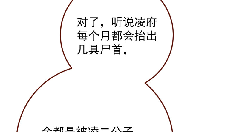 万渣朝凰韩漫全集-重回古代小世界无删减无遮挡章节图片 
