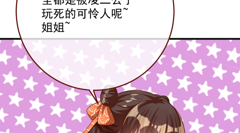 万渣朝凰韩漫全集-重回古代小世界无删减无遮挡章节图片 