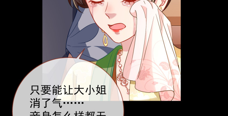 万渣朝凰韩漫全集-重回古代小世界无删减无遮挡章节图片 